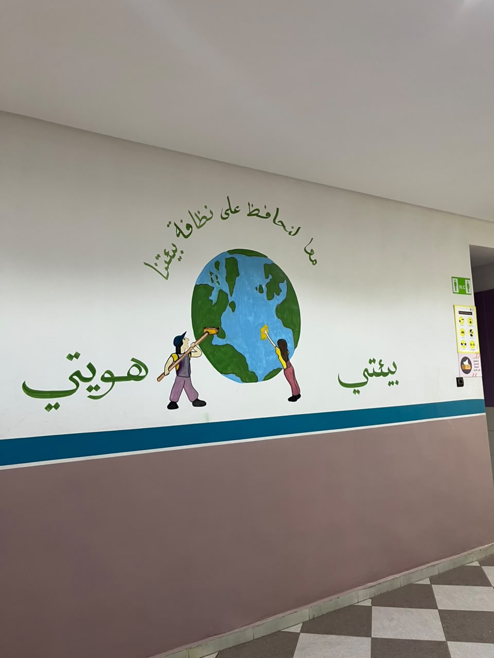 Découvrez Campus Ahl Fès